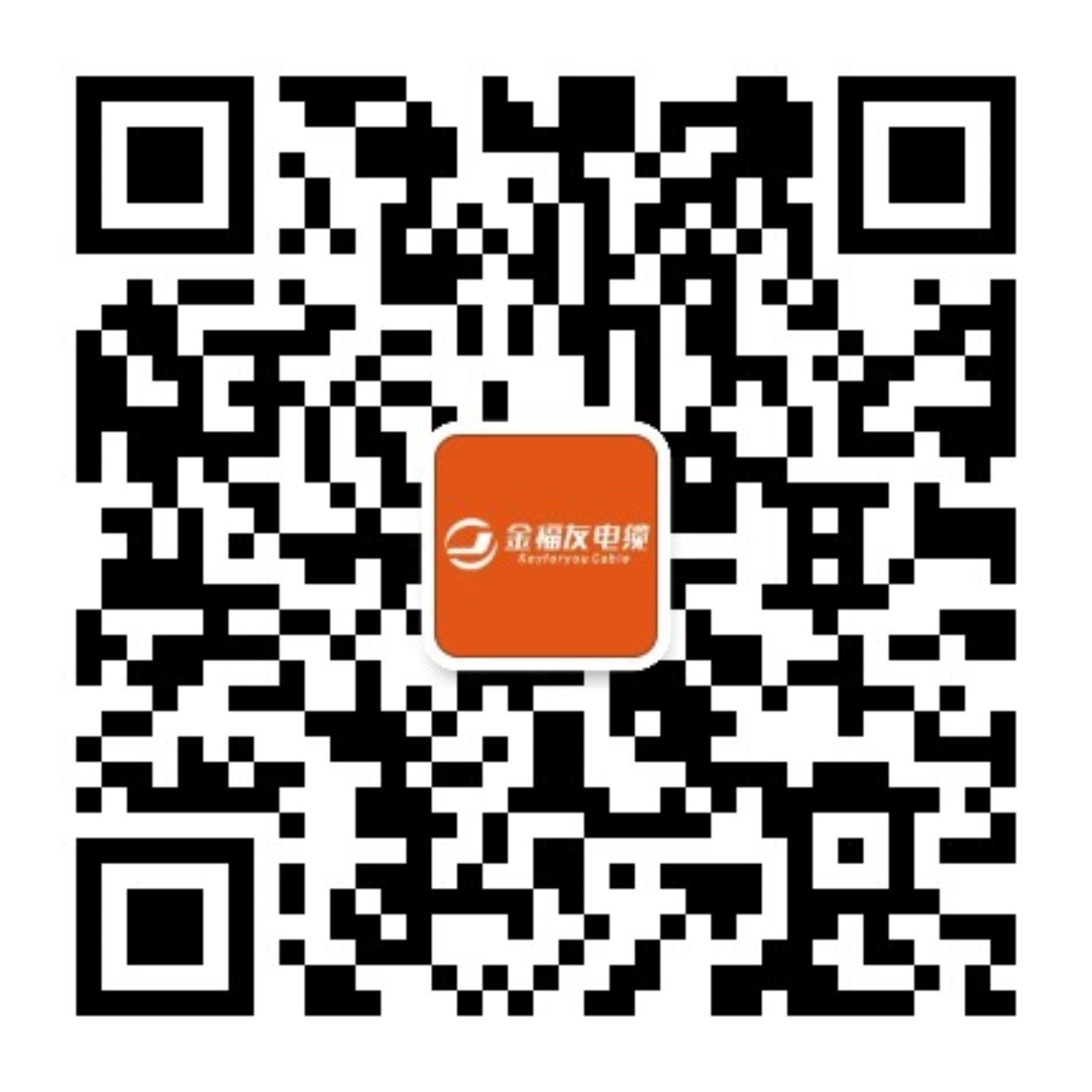 金福友電纜集團