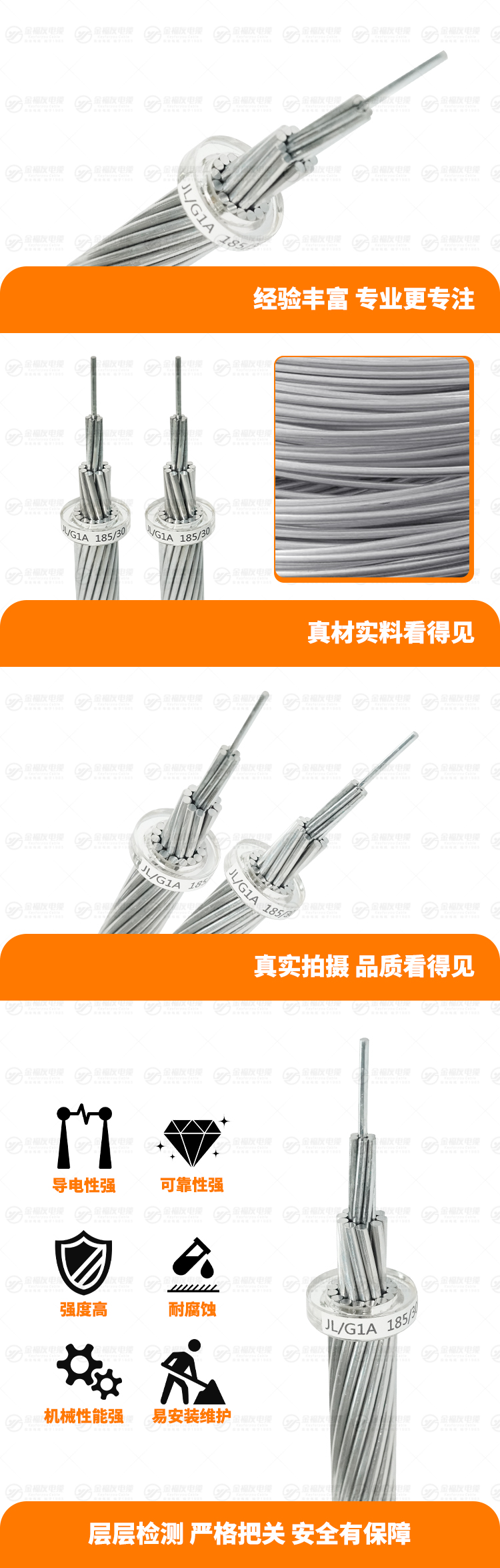 新金福友產品詳情頁-JL-G1A-185-30