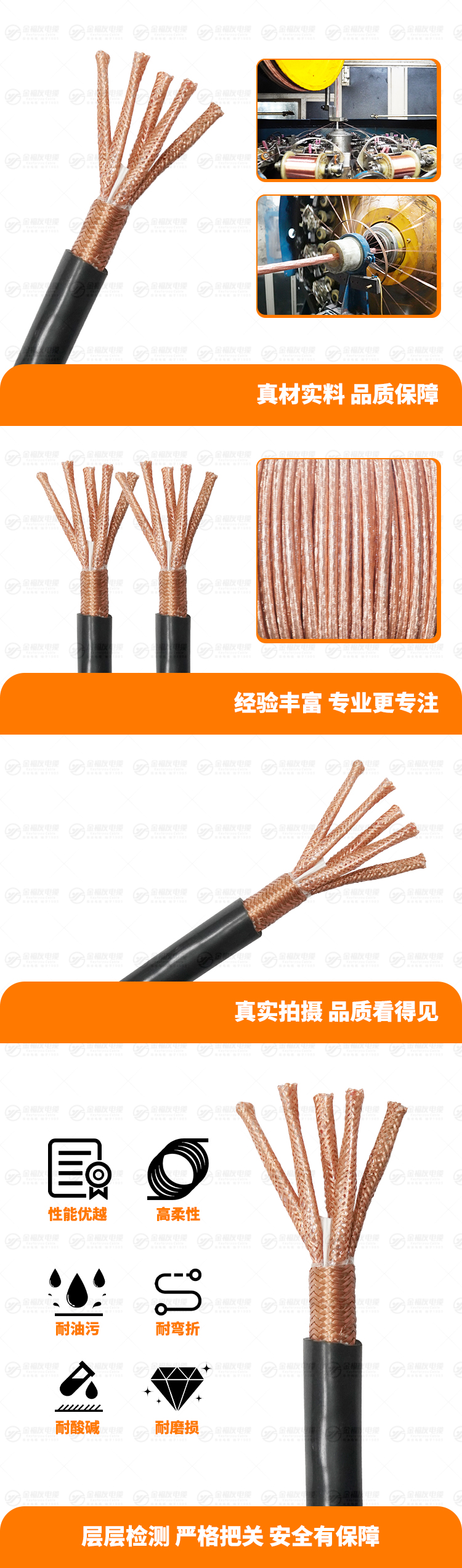 新金福友產品詳情頁-DJYPVP-5X2X1