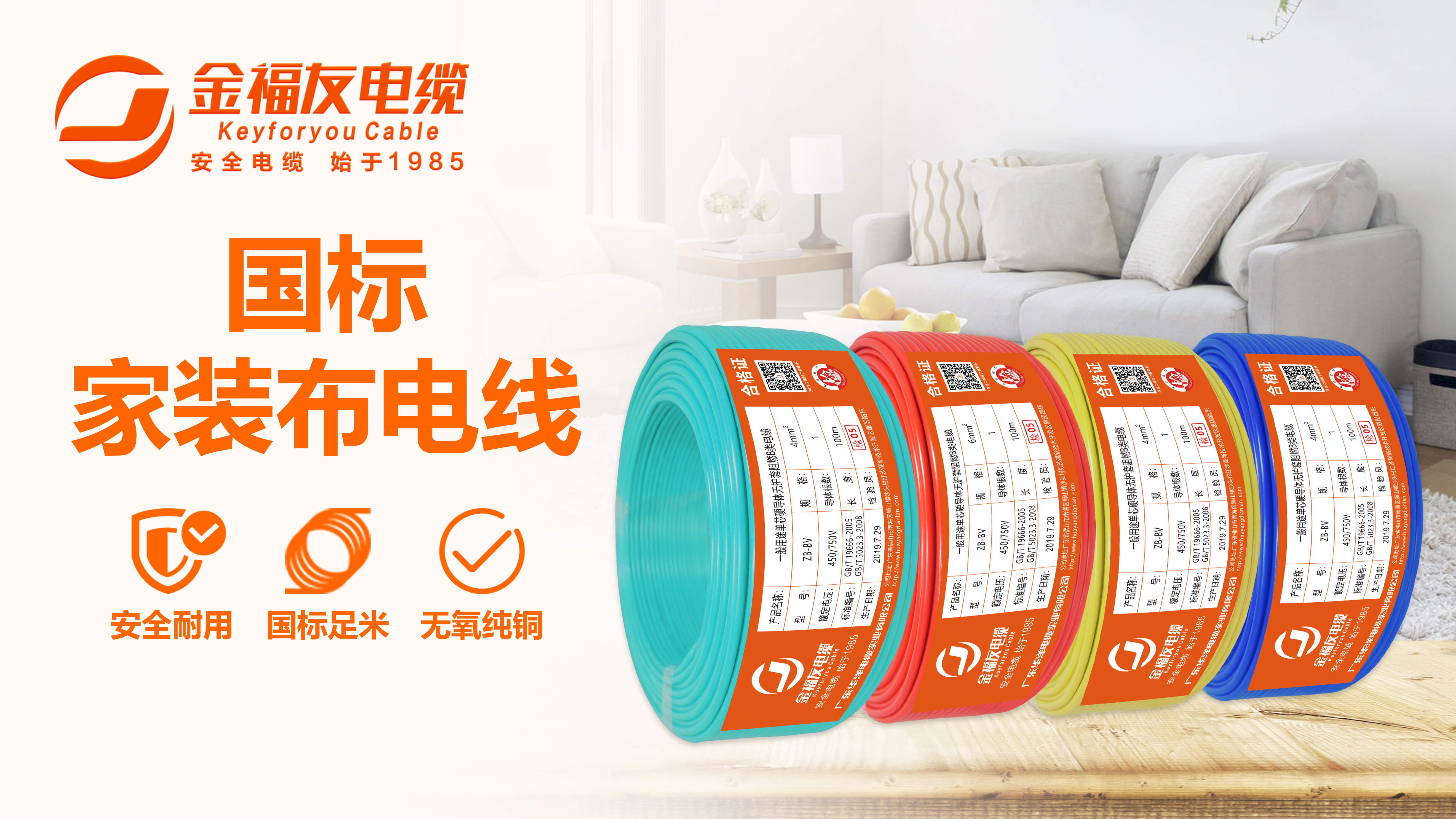 裝修必讀：50-140平米房子電線配備指南！