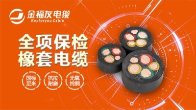 電纜火災事故發生的原因
