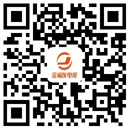 金福友電纜集團